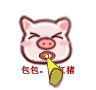 粉色猪头