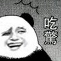 金馆长熊猫搞笑带字头像图片11