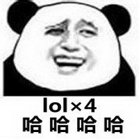 金馆长熊猫搞笑带字头像图片9