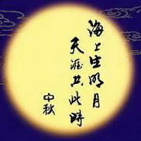 中秋节望月头像图片11